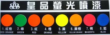 åd Fluorescent Paint Color Chart