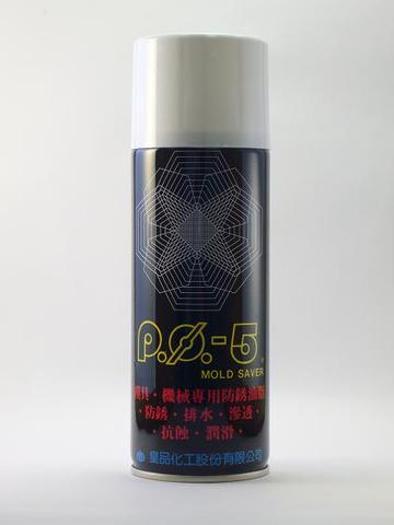 PO-5模具.機械專用防�蛌o脂 Mold saver